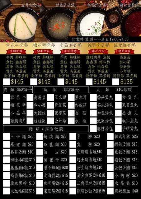 板橋美食推薦。靖豚骨麻辣燙。食材選擇多樣化，連湯頭都可以選擇的麻辣燙