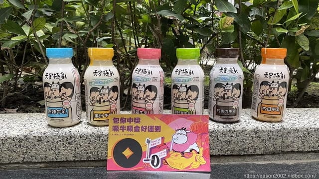 宅配美食。天守極乳，牽牛發禮盒，送禮自用皆宜