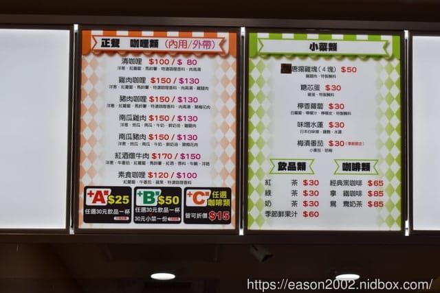 中和咖哩推薦。#咖哩站。加醬加飯不用錢，高CP值的咖哩推薦
