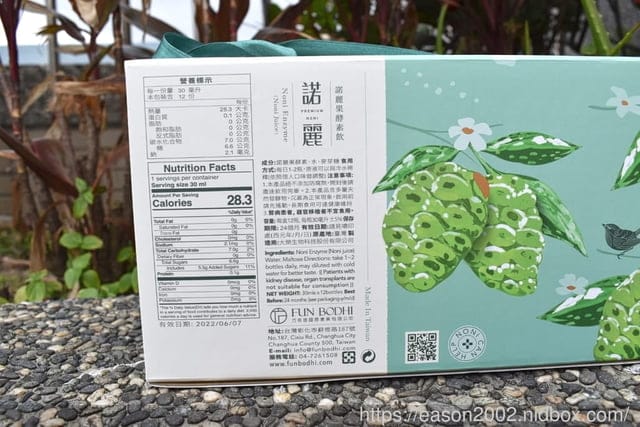 方菩提 FUN BODHI 諾麗果酵素飲。養生健康的伴手禮盒