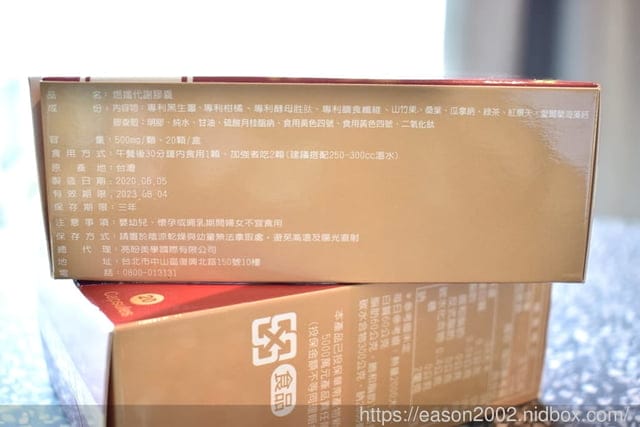 貪吃鬼的體態管理。陽光生醫體重管理中心。黑生薑的代謝膠囊維持代謝魔力