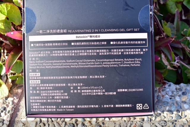 Revenir芮藤-淨透煥新洗卸凝膠禮盒。卸妝洗臉一次完成（包含難卸彩妝），專for懶人使用