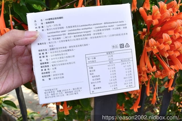 HH優暢益菌高纖粉(30包)。草本新淨界。益生菌幫助排便順暢