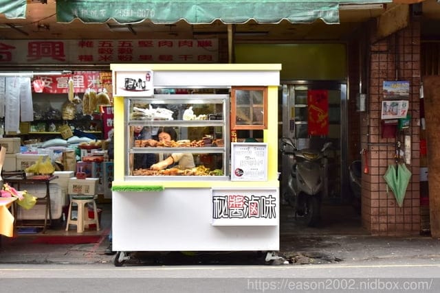 新北土城美食。秘醬滷味土城延吉加盟店。神秘的醬汁，讓滷味變得更加鮮甜