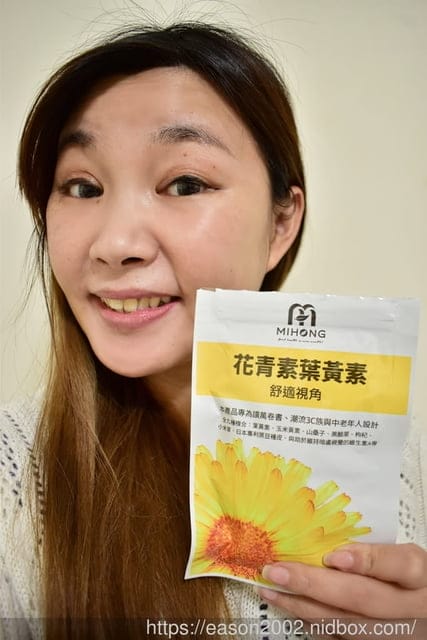 MIHONG花青素葉黃素（30顆/包）。每天面對電腦、手機、3C產品必備