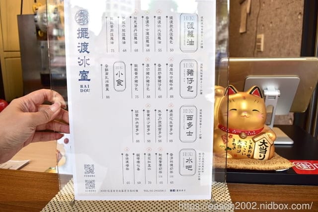 景美夜市美食。＃擺渡冰室。專營港式下午茶的專門店。冰火菠蘿油香氣四溢