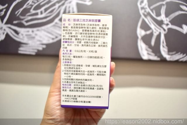 笛頌三效芝麻眠。安心一夜好眠，睡飽氣色佳。芝麻眠哪裡買？芝麻眠推薦