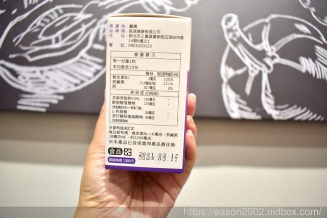 笛頌三效芝麻眠。安心一夜好眠，睡飽氣色佳。芝麻眠哪裡買？芝麻眠推薦