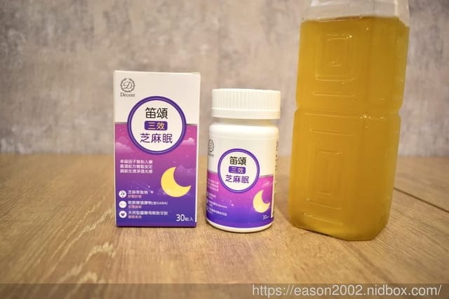 笛頌三效芝麻眠。安心一夜好眠，睡飽氣色佳。芝麻眠哪裡買？芝麻眠推薦