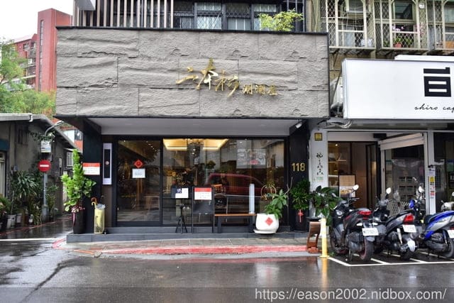 台北美食推薦。火鍋界COACH”美稱的『二本松涮涮屋』，是由年輕帥氣的主廚兄弟檔經營，知名歌手5566王仁甫小樂、瘦子、小賴、呂士軒都曾來用餐，網紅博恩夜夜秀博恩，木曜4超玩，2021新菜單