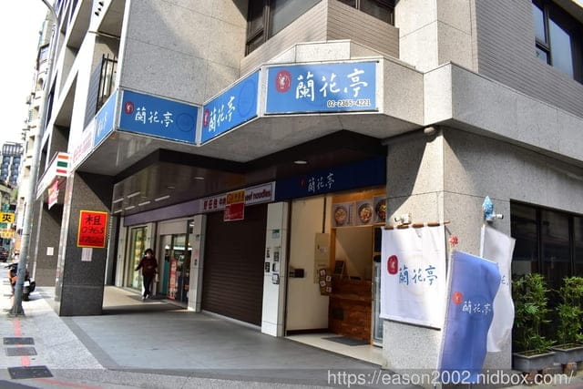 台北美食推薦。＃蘭花亭涼麵(老店)麵舖。涼麵/熱麵/湯品。新品上市日式炙火燒肉拌麵，好吃推薦！