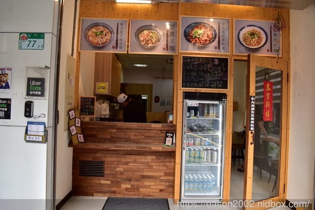 台北美食推薦。＃蘭花亭涼麵(老店)麵舖。涼麵/熱麵/湯品。新品上市日式炙火燒肉拌麵，好吃推薦！
