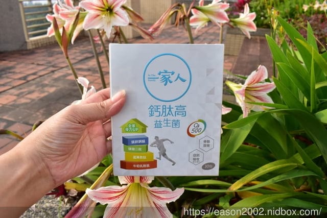【陽明生醫】一家人鈣肽高。胡瓜代言。維持骨骼關鍵的秘密神器