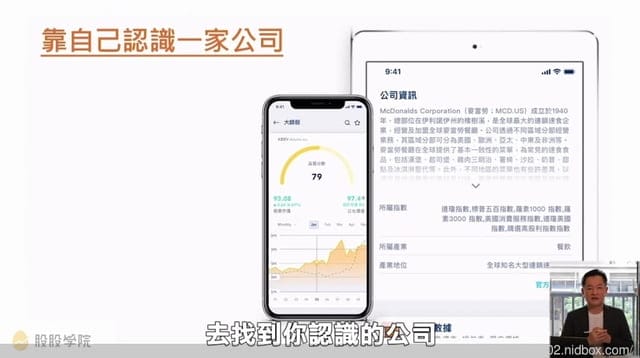 新手買股票。投資理財課程。＃股股學院。小資族理財神器