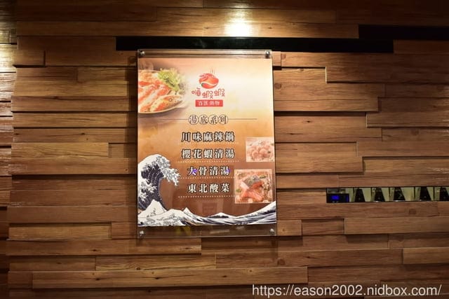 台北公司聚餐吃到飽。嗨蝦蝦百匯鍋物吃到飽。新鮮海鮮/肉品/飲料/甜品/鍋物/握壽司…等，任你吃，吃到飽