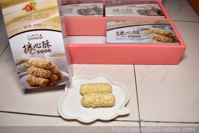 宅配美食。金桔年食品。捲心酥開箱文。下午茶首選，上班族團購最愛
