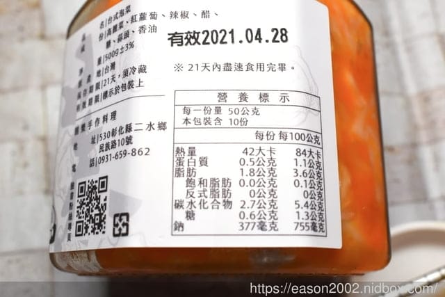 宅配美食。餚樂手作台式泡菜。送禮自用皆宜。清爽口感,微辣香甜 - 第4張圖 宅配美食。餚樂手作台式泡菜。送禮自用皆宜。清爽口感,微辣香甜