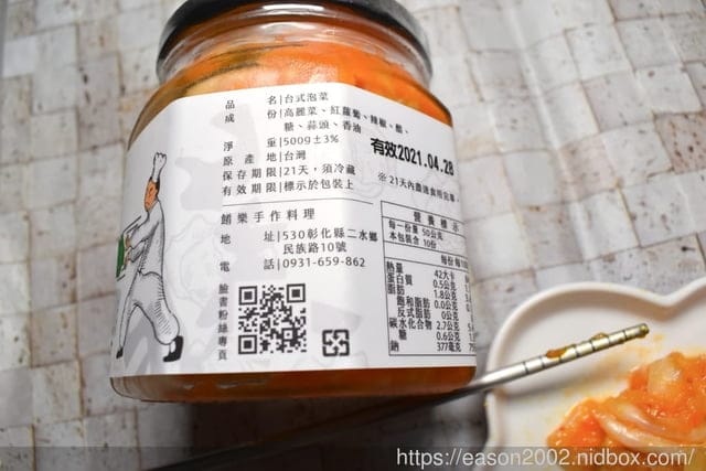 宅配美食。餚樂手作台式泡菜。送禮自用皆宜。清爽口感,微辣香甜 - 第3張圖 宅配美食。餚樂手作台式泡菜。送禮自用皆宜。清爽口感,微辣香甜