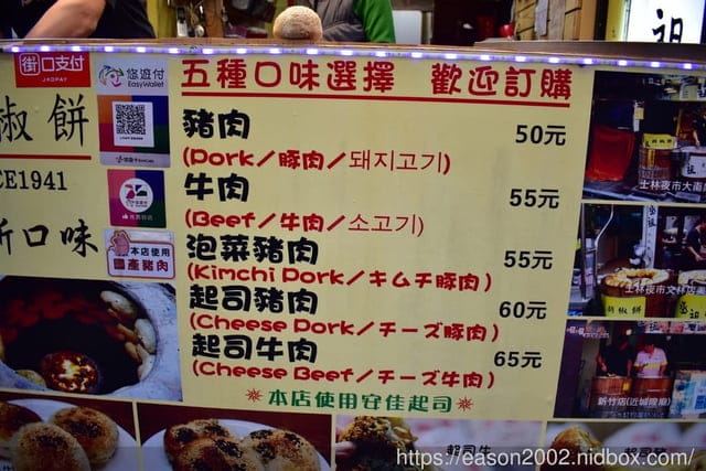 士林美食。丞祖胡椒餅。士林夜市美食，士林銅板美食。提供冷凍宅配服務，汐止/湖科園區外送