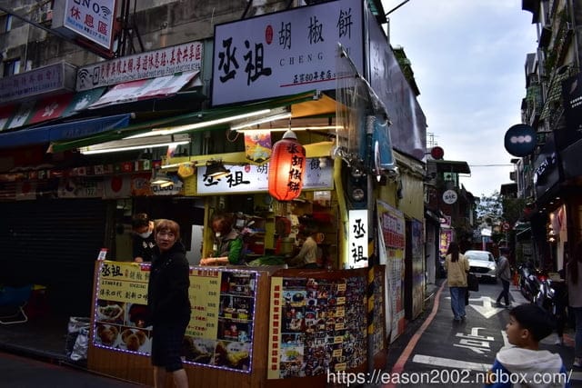 士林美食。丞祖胡椒餅。士林夜市美食，士林銅板美食。提供冷凍宅配服務，汐止/湖科園區外送