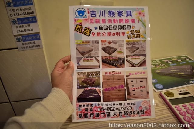 桃園家具推薦。吉川熊家具。客製化沙發、床墊。母親節大優惠。一口價不隨便加價