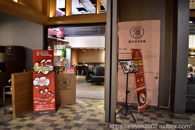 板橋美食推薦。彌墩道茶餐廳（板橋誠品店）。特色港式小點只要NT＄98，正統道地的港式飲茶