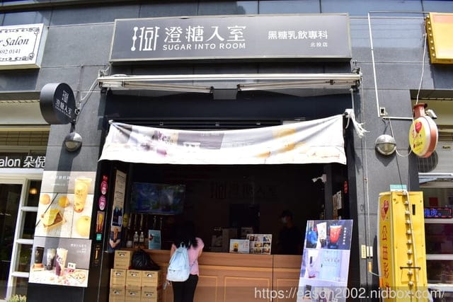 奇岩站美食推薦。＃澄糖入室 黑糖乳飲專料（北投店）。香濃的黑糖碰上鮮奶。特濃波霸鮮奶。涓豆腐瑪奇朵。相思抹茶鮮奶