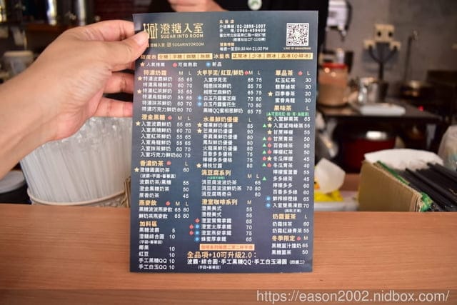 奇岩站美食推薦。＃澄糖入室 黑糖乳飲專料（北投店）。香濃的黑糖碰上鮮奶。特濃波霸鮮奶。涓豆腐瑪奇朵。相思抹茶鮮奶