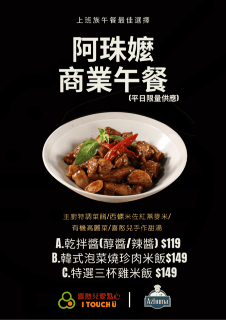 新莊美食。＃阿珠嬤Azhuma。榮獲台北牛肉麵節獎項的牛肉麵94不一樣