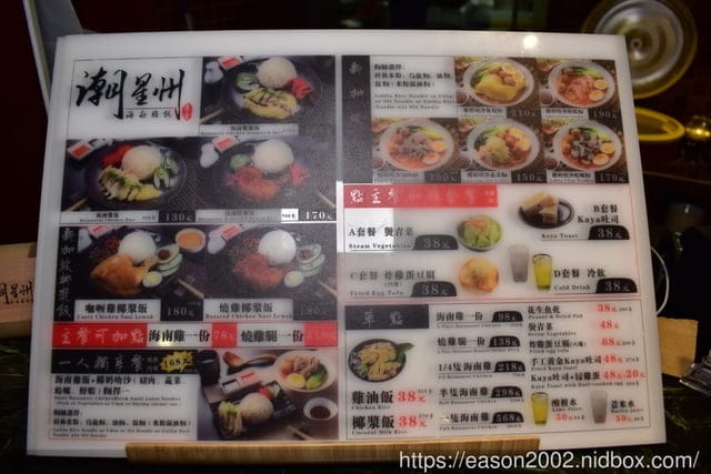 潮星州海南雞飯（信義誠品店/亞東店/徐匯廣場）。百貨美食街美食。正統的海南雞飯