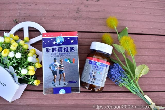 新健寶維他。防疫期間，增加抵抗力，還能幫助關鍵健康。添加許多維他命，讓你精神百倍