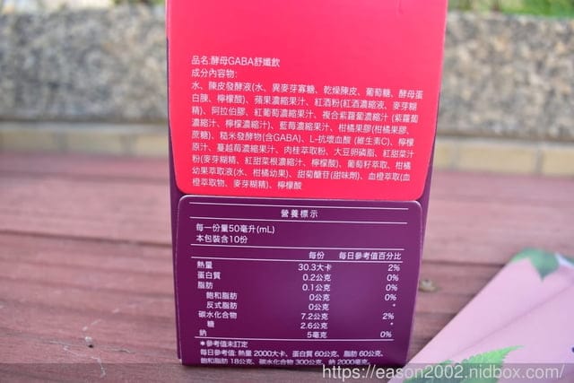 酵母 BABA 舒孅飲。添加蘊藏鞣花酸、白藜蘆醇與槲皮素三大好睡配方，讓你安心當個睡美人