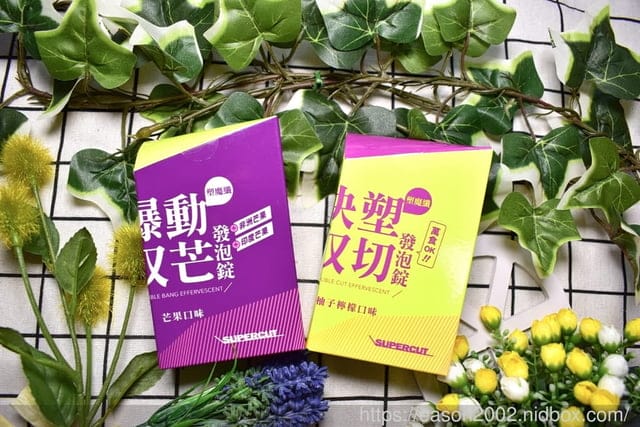 Supercut塑魔纖超強新品：薔薔、阿BEN小可代言-超好喝爆動双芒發泡錠＆快塑双切發泡錠