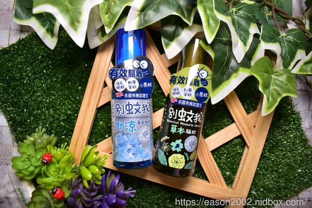 夏日防蚊沒煩惱。別蚊我草本驅蚊。別蚊我草本驅蚊噴霧＆別蚊我勁涼草本驅蚊噴霧＆別蚊我草本驅蚊貼片