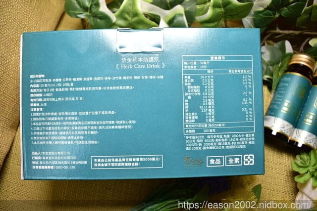 漢方食補，啟動防護力。紫金草本防護飲，幫助調整體質的最佳好幫手