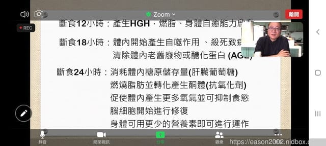 168斷食水線上座談會心得分享。如何利用168斷食水，消滅鏟肉中內心的3隻老虎