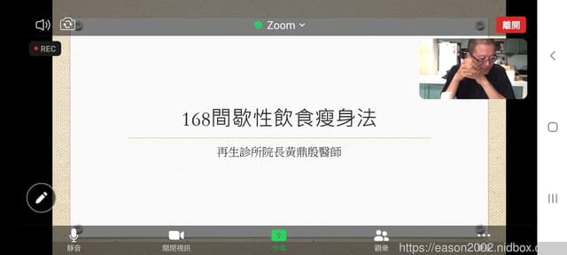 168斷食水線上座談會心得分享。如何利用168斷食水，消滅鏟肉中內心的3隻老虎