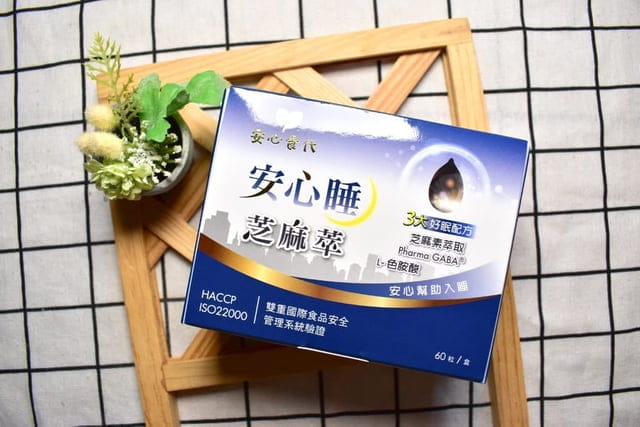 安心食代。安心睡芝麻萃。現代人忙碌壓力過大，夜晚總是睡不好，睡前30分鐘2粒，讓你安心一夜好眠