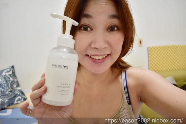 保濕水潤，不油膩的護髮產品推薦。Phorcys馥絲水潤髮膜。終結你的毛躁感，不需要油膩膩