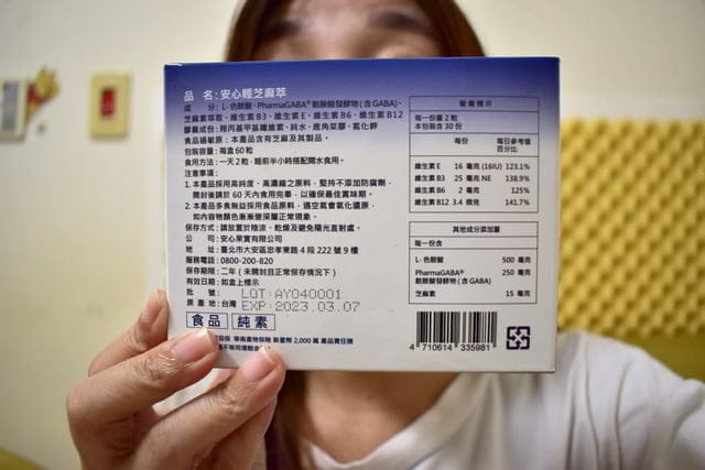 安心食代。安心睡芝麻萃。現代人忙碌壓力過大，夜晚總是睡不好，睡前30分鐘2粒，讓你安心一夜好眠