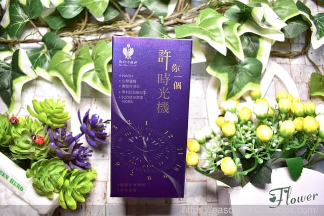我的守護神 許你一個時光機。調節生理機能，青春美麗的秘密神器