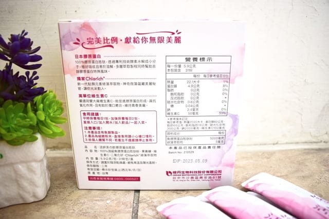 來自大海的秘密，專利日本小分子「活妍美之飲膠原蛋白胜肽」100%日本魚膠原蛋白 無臭無腥 真正有感！