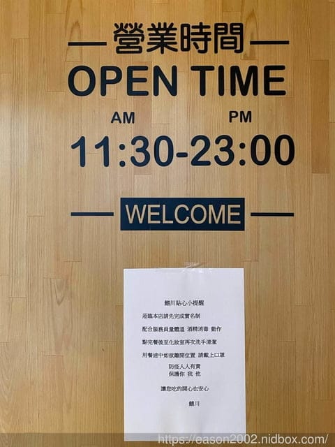 捷運淡水線竹圍站美食。＃鰭川四季鍋物。敲碗激推，來店消費，主餐免費續盤（份量一模一樣）