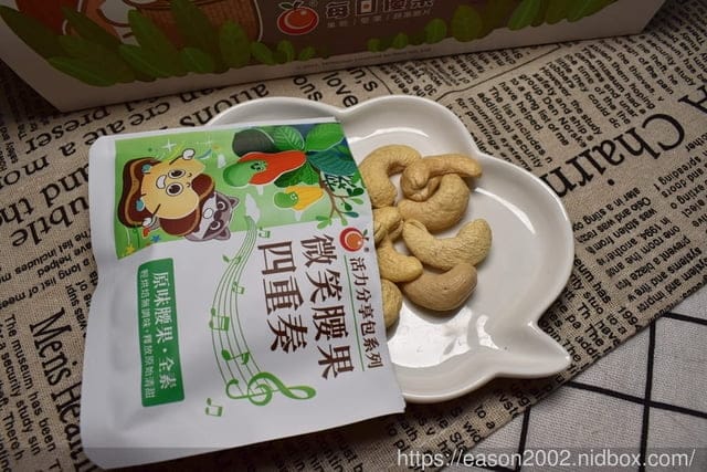 無論什麼節日皆合宜的伴手禮。知名畫家柴語錄聯名-陽光微笑堅果禮盒。送禮自用皆宜的中秋禮盒 - 第9張圖 無論什麼節日皆合宜的伴手禮。知名畫家柴語錄聯名-陽光微笑堅果禮盒。送禮自用皆宜的中秋禮盒