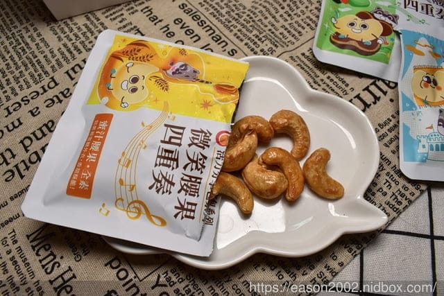無論什麼節日皆合宜的伴手禮。知名畫家柴語錄聯名-陽光微笑堅果禮盒。送禮自用皆宜的中秋禮盒 - 第7張圖 無論什麼節日皆合宜的伴手禮。知名畫家柴語錄聯名-陽光微笑堅果禮盒。送禮自用皆宜的中秋禮盒