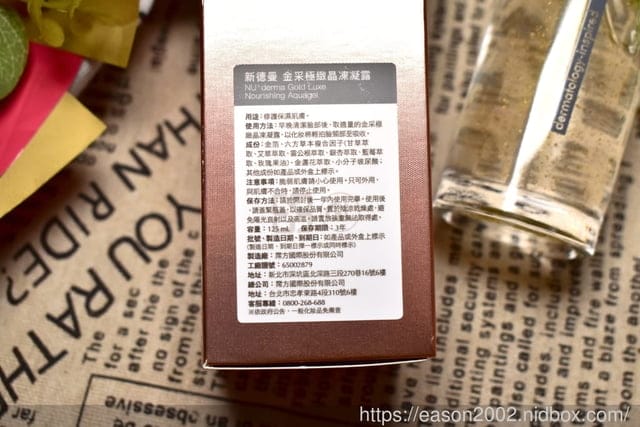精華級的化妝水。＃NU+derma 金采極緻晶凍凝露。懶人保養秘笈