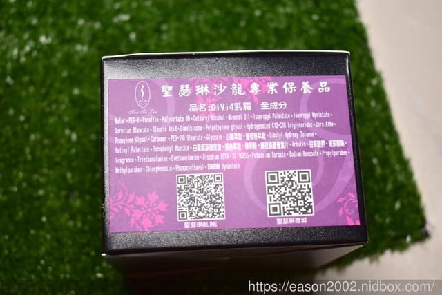 （文末抽獎）＃聖瑟琳Divi4乳霜。全身肌膚都可以使用的緊緻乳霜，超省量，一點點就可以滋潤全臉肌膚