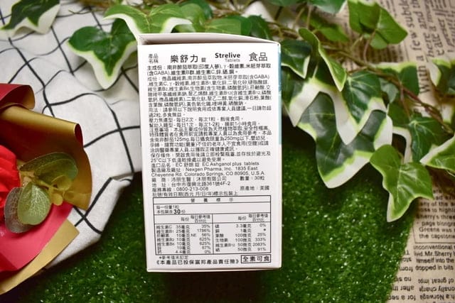Strelive 樂舒力。有機草本配方，不含西藥成分，沛朋生醫安心食用