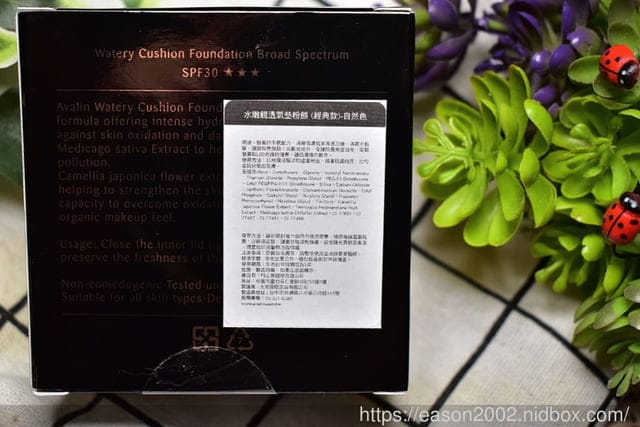 AVALIN水嫩靚透氣墊粉餅(經典款)。自然色。輕薄的自然裸妝，高遮瑕，不死白