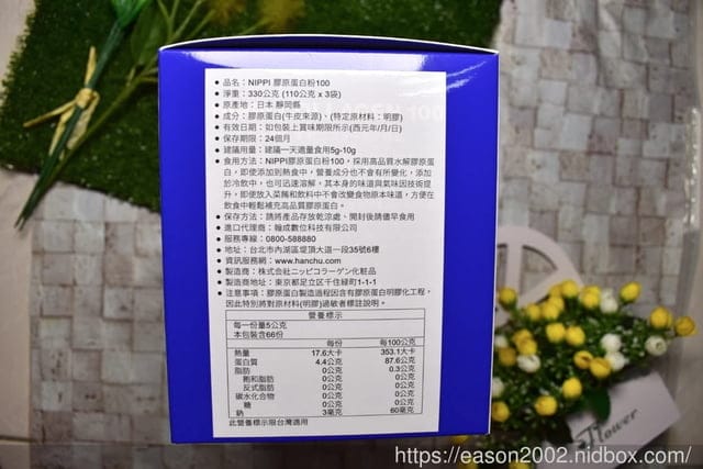 源自於日本的膠原蛋白。Nippi膠原蛋白粉。100％純膠原蛋白胜肽。內外同時保養的概念。無腥味膠原蛋白推薦